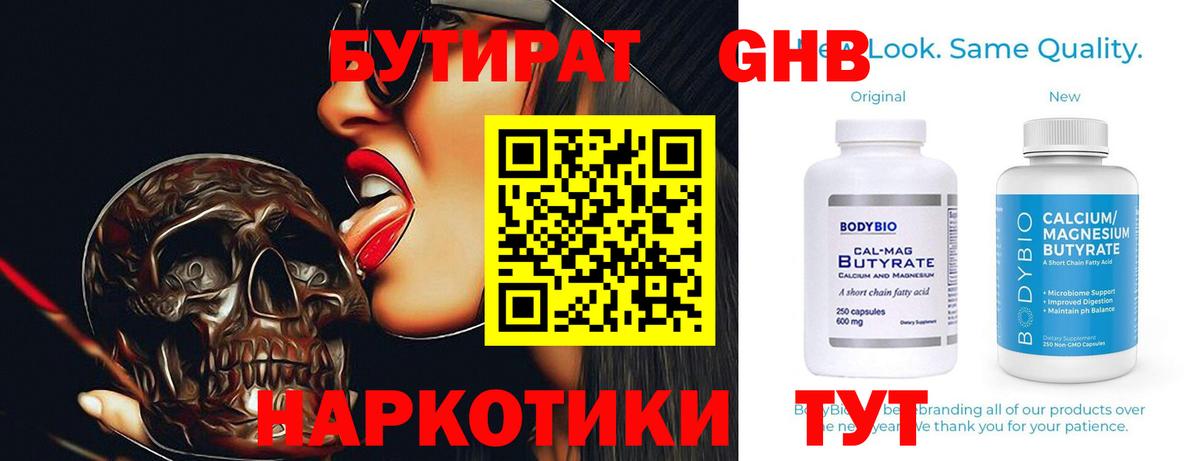 Купить  Россия  NBOMe  Cocaine  МЕФ   ГАШИШ  Каннабис  Метамфетамин  ТГК  МЕФ  Вход с VPN  APVP СК  