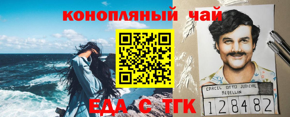 Canna-Cookies конопля  Вход с VPN  Россия 