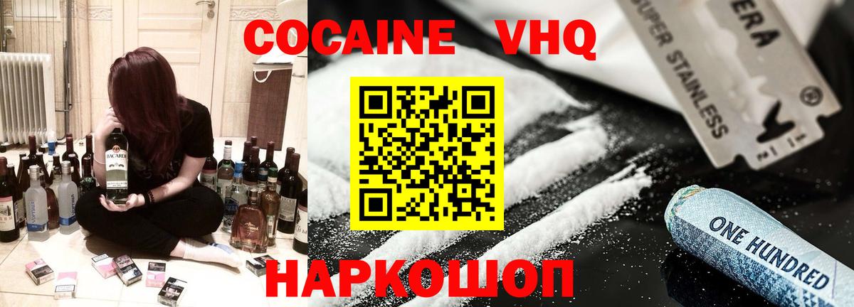 Кокаин FishScale  COCAIN 97%  Россия  Вход с VPN 