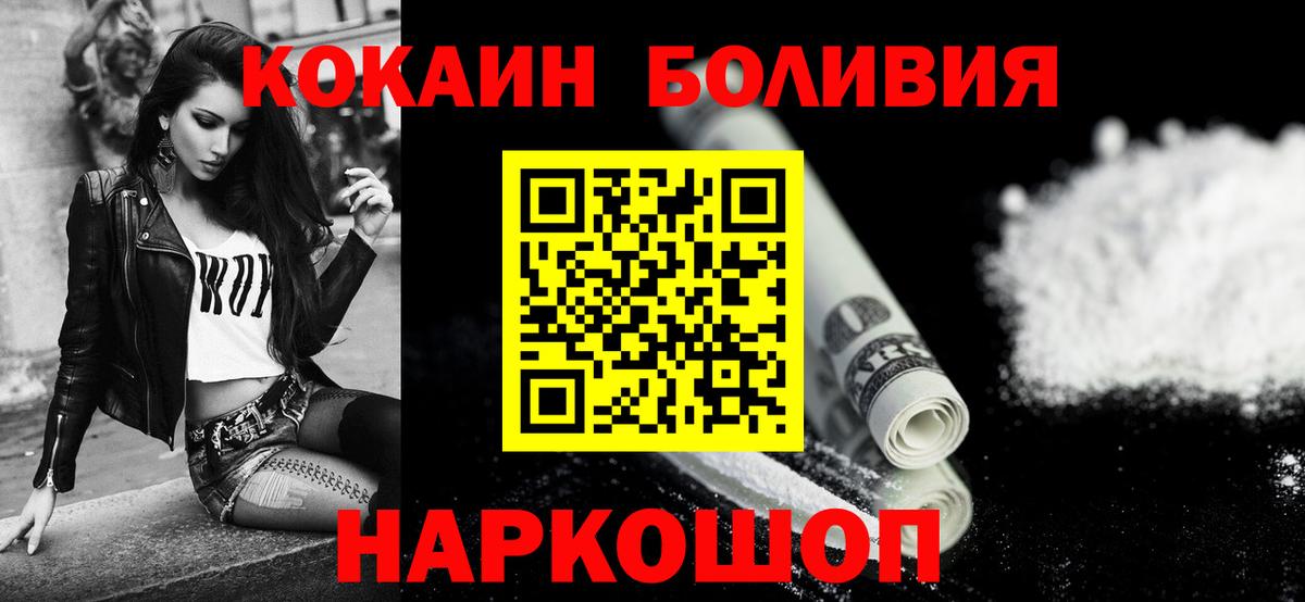 Кокаин VHQ Россия