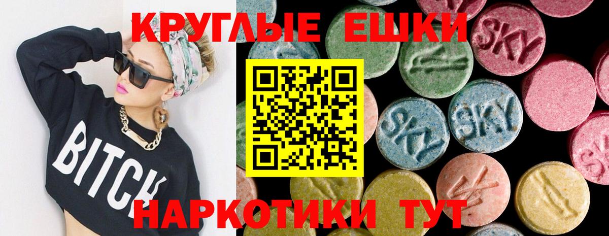 Экстази таблы  Ecstasy  ЭКСТАЗИ 280 MDMA  Россия  ОМГ ОМГ рабочий сайт  Вход с VPN 