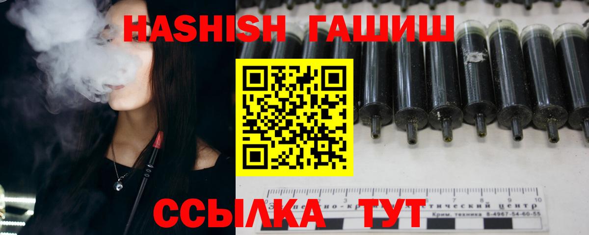 Россия  закладки  Вход с VPN  ГАШ 40% ТГК  ГАШИШ хэш 