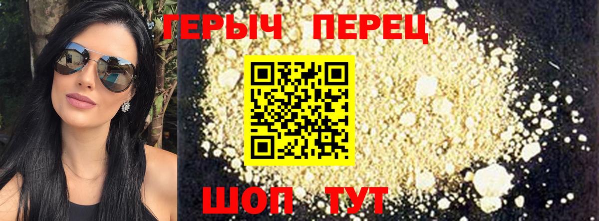ГЕРОИН хмурый  Вход с VPN  Россия 