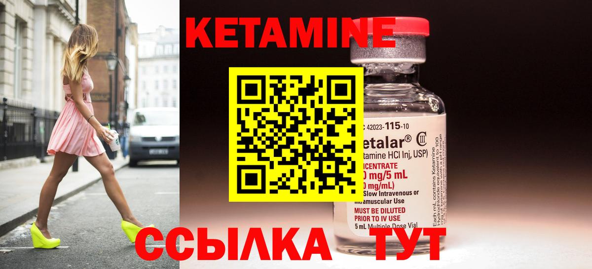 Россия  КЕТАМИН ketamine  Вход с VPN  КЕТАМИН ketamine 