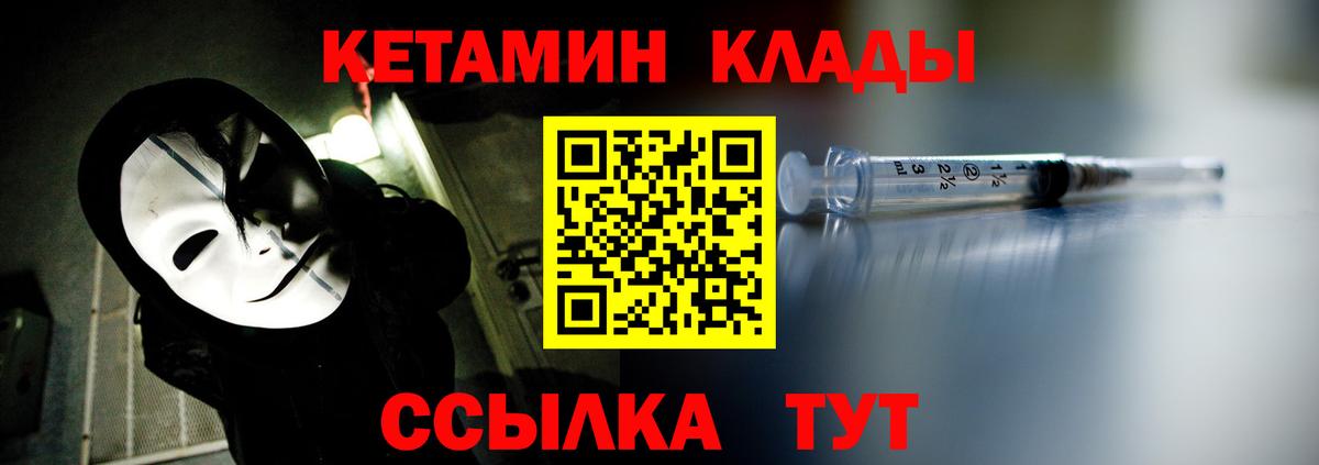 Кетамин ketamine Россия