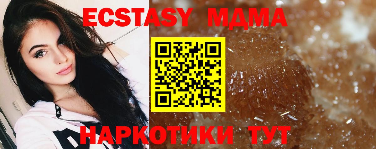 Россия  MDMA молли  Вход с VPN  МДМА crystal 