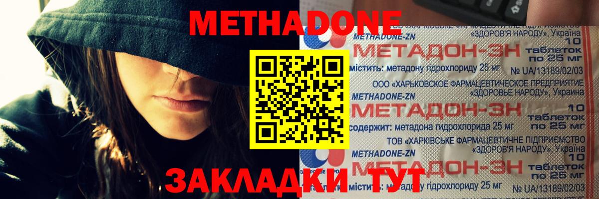 Россия  Метадон мёд  Вход с VPN  МЕТАДОН methadone 