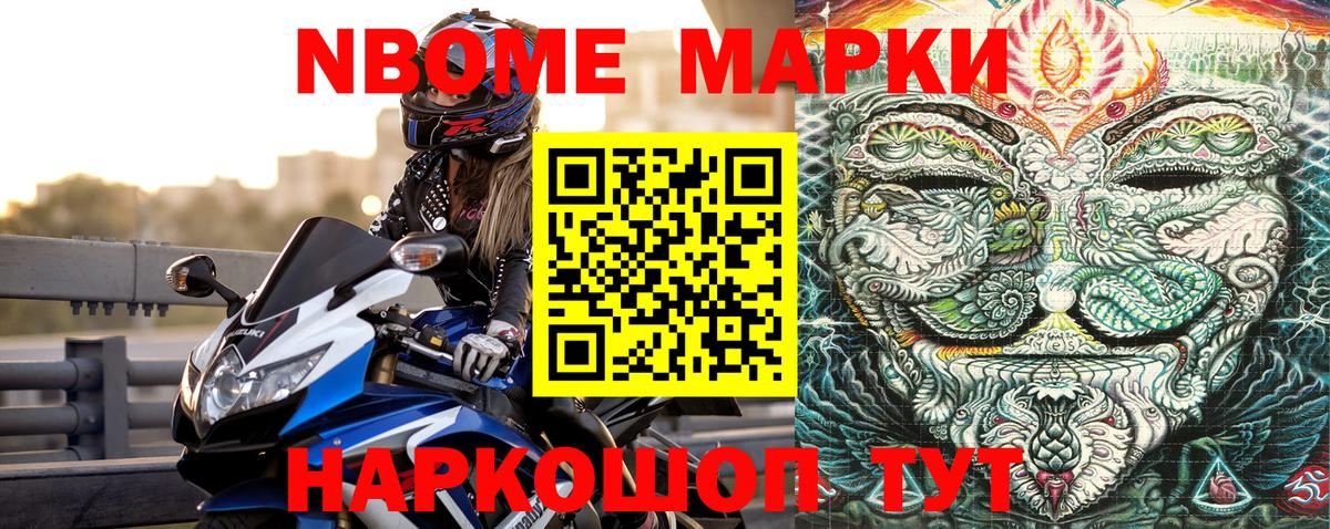 Марки 25I-NBOMe  Вход с VPN  Россия  Марки NBOMe 1,5мг 