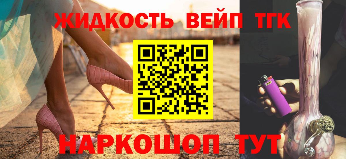 ТГК концентрат  Вход с VPN  Россия 