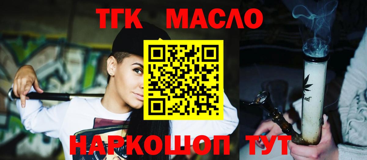 ТГК жижа Россия